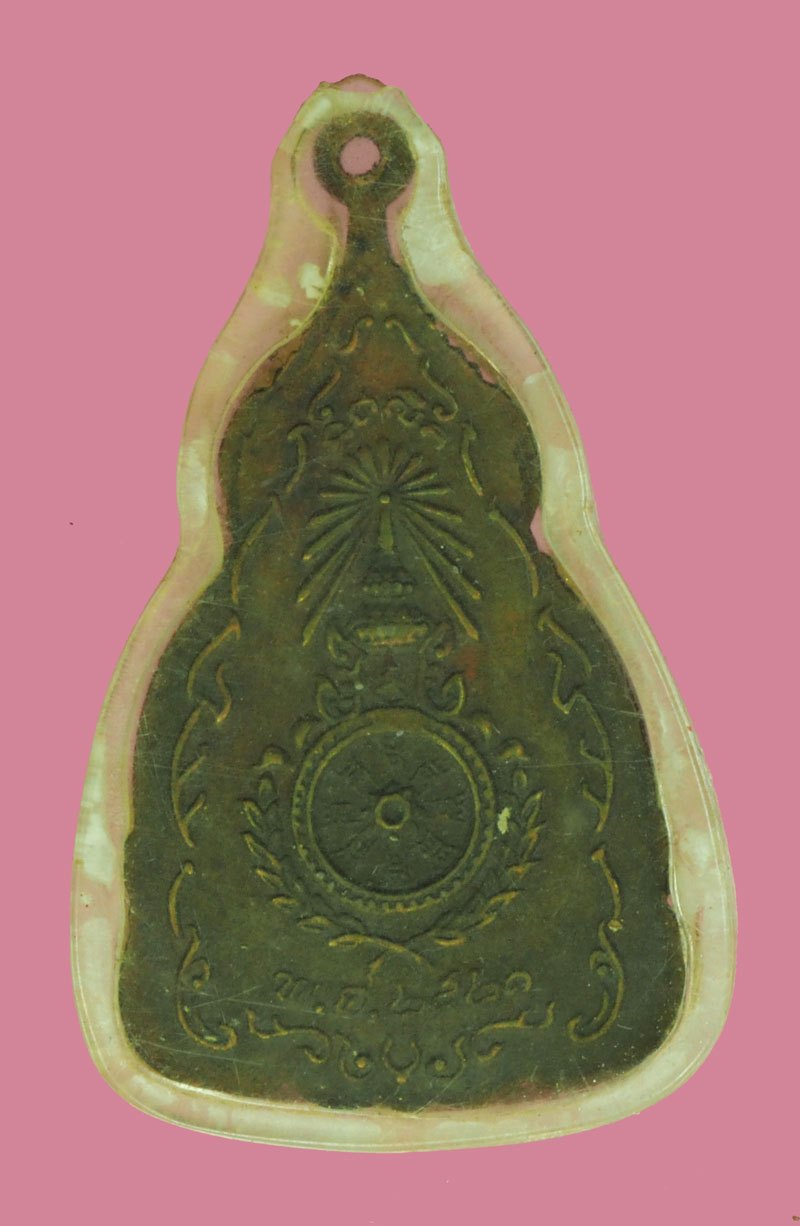 *40368 เหรียญสมเด็จพระเจ้าตากสินมหาราช ปี 2523 เลี่ยมพลาสติกเก่า(หลวงปู่โต๊ะ วัดประดู่ฉิมพลี ร่วมปลุกเสก) 10