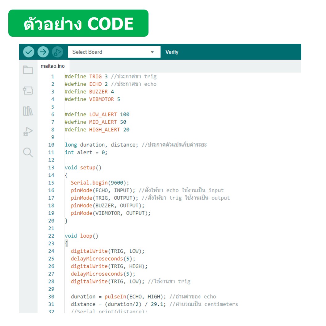 (1ชุด) PJ-RF006 ชุด ไม้เท้าคนตาบอด Arduino UNO R3 พร้อม Code และคำอธิบาย ชุดส่งเสริมการเรียนรู้ วงจรไม้เท้าสำหรับผู้พิการทางสายตา