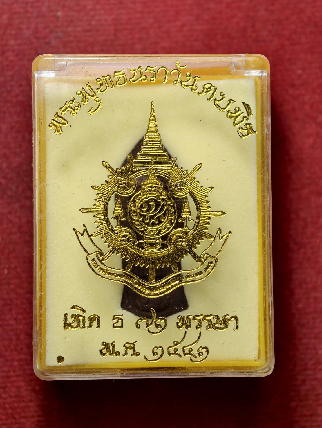 พระพุทธนราวันตบพิธ 72 พรรษา วัดพระแก้ว กทม. ปี 2542 พร้อมกล่อง (SKU-13653)