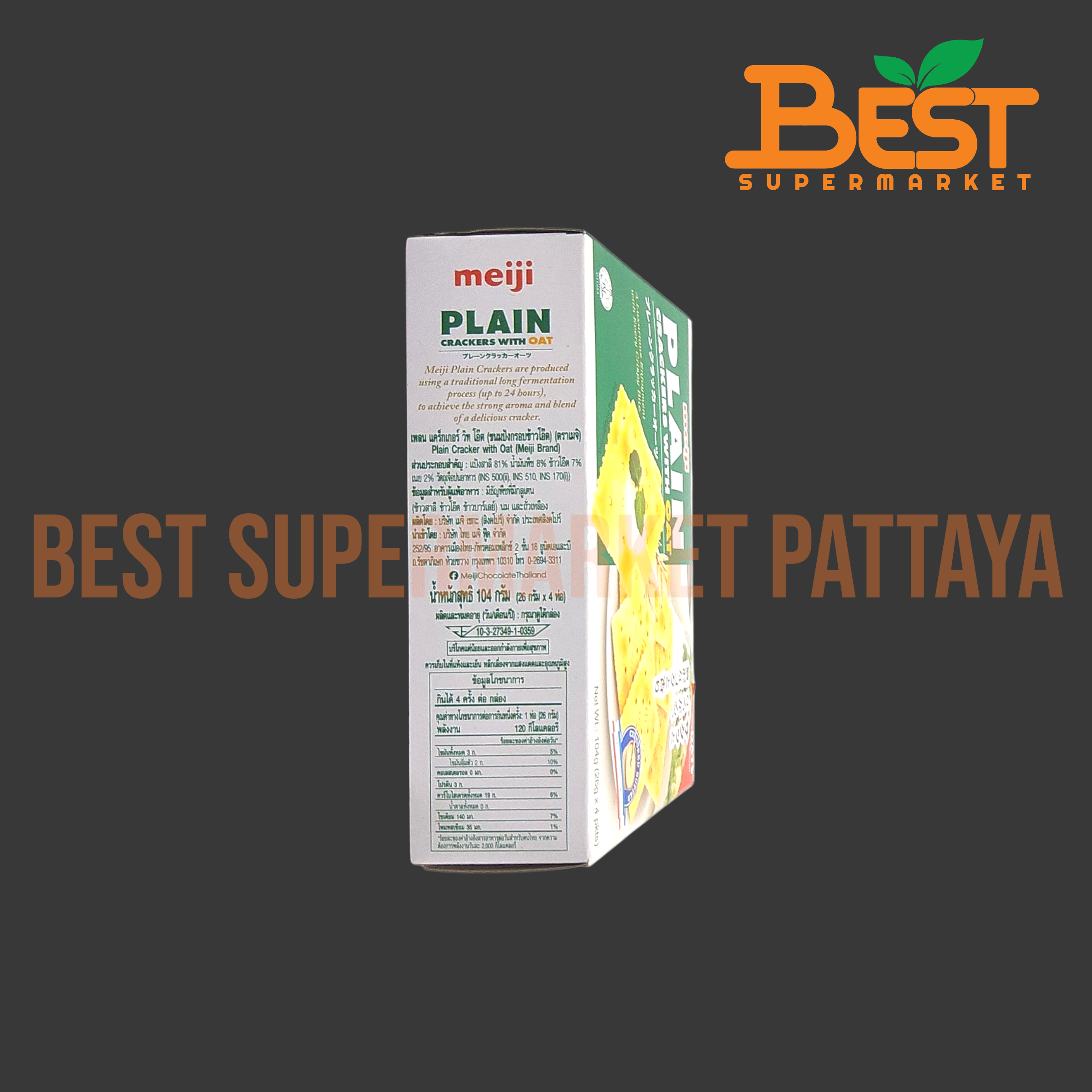 เมจิ ขนมปังกรอบข้าวโอ๊ต เพลน แคร็กเกอร์ 104 กรัม.Meiji Plain Crackers with Oat 104 g.