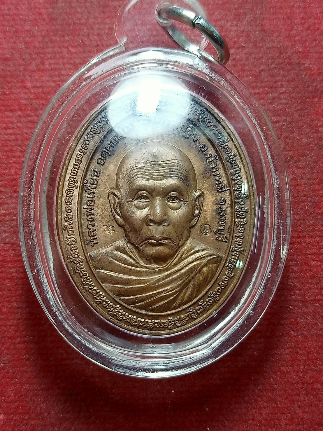 เหรียญหลวงพ่อเพี้ยน วัดเกริ่นกฐิน จ.ลพบุรี ที่ระลึกงานวางศิลาฤกษ์ สถานีตำรวจภูธรบ้านหมี่ ปี 2554 (SKU-08432)