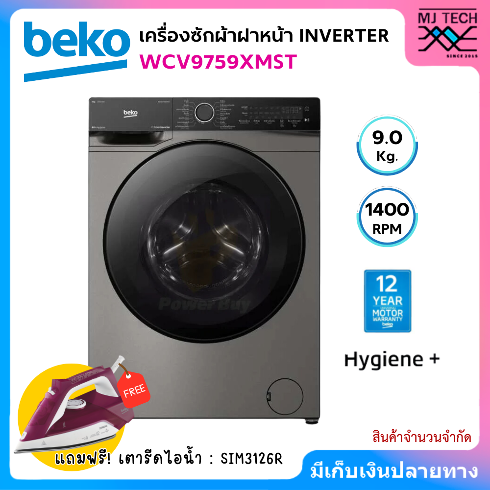 BEKO เครื่องซักผ้าฝาหน้า Inverter ขนาด 9 กก. รุ่น WCV9759XMST + ขาตั้งเครื่อง แถมฟรี! เตารีดไอน้ำ : SIM3126R (สินค้าจำนวนจำกัด)