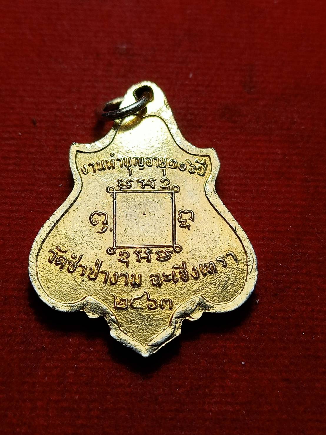 เหรียญลงยาหลวงพ่อคง วัดชำป่างาม จ.ฉะเชิงเทรา งานทำบุญอายุ 106 ปี (SKU-12511)