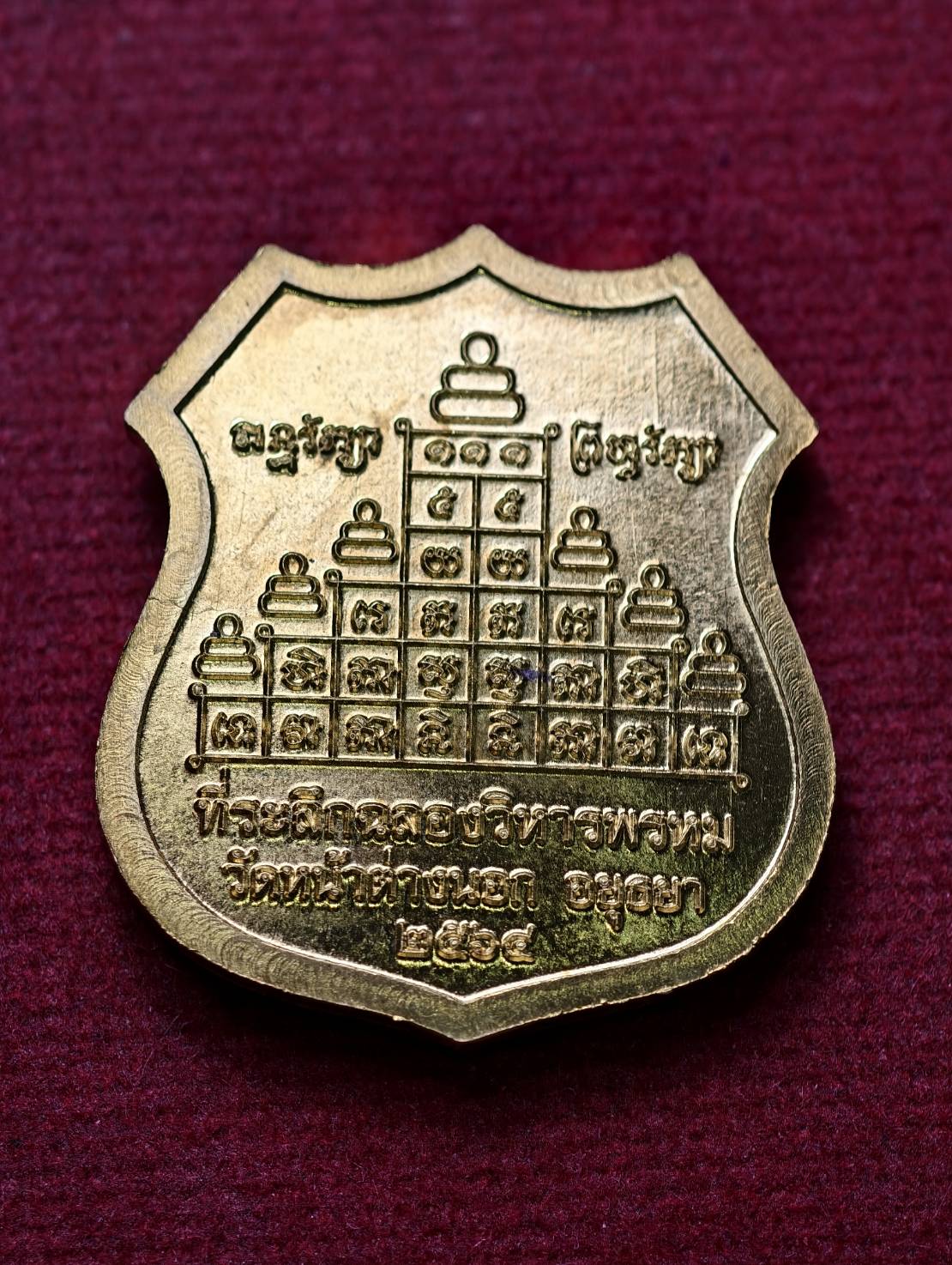 เหรียญท้าวมหาพรหม หลวงพ่อแม้น วัดหน้าต่างนอก จ.อยุธยา ปี 2564 พร้อมกล่อง (SKU-13451)