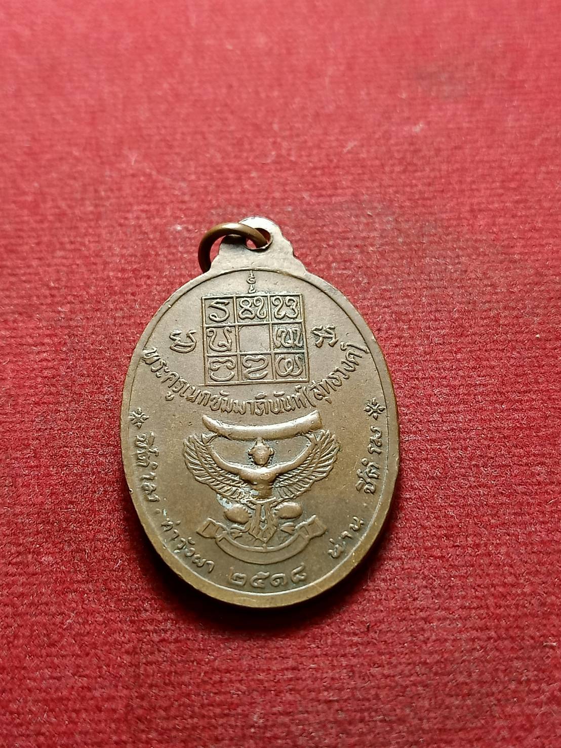 เหรียญงาช้างดำ หลวงพ่อวัดดอนตัน ปี 2518 จ.น่าน (SKU-07432)