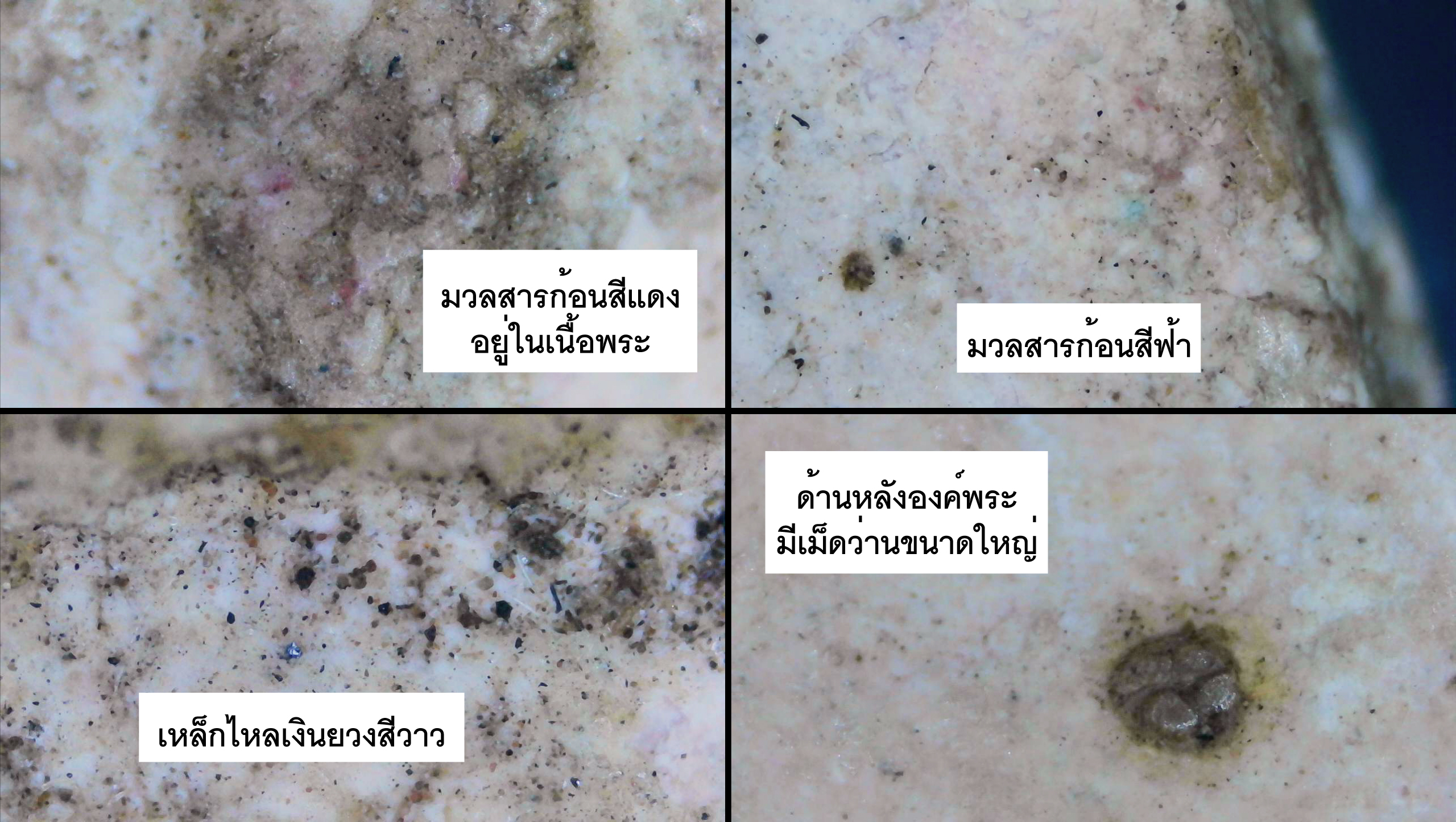 พระหลวงปู่ชู คงชูนาม พิมพ์หลวงพ่อโต วัดนาคปรก ภาษีเจริญ กรุงเทพ เนื้อผง ปี 2472