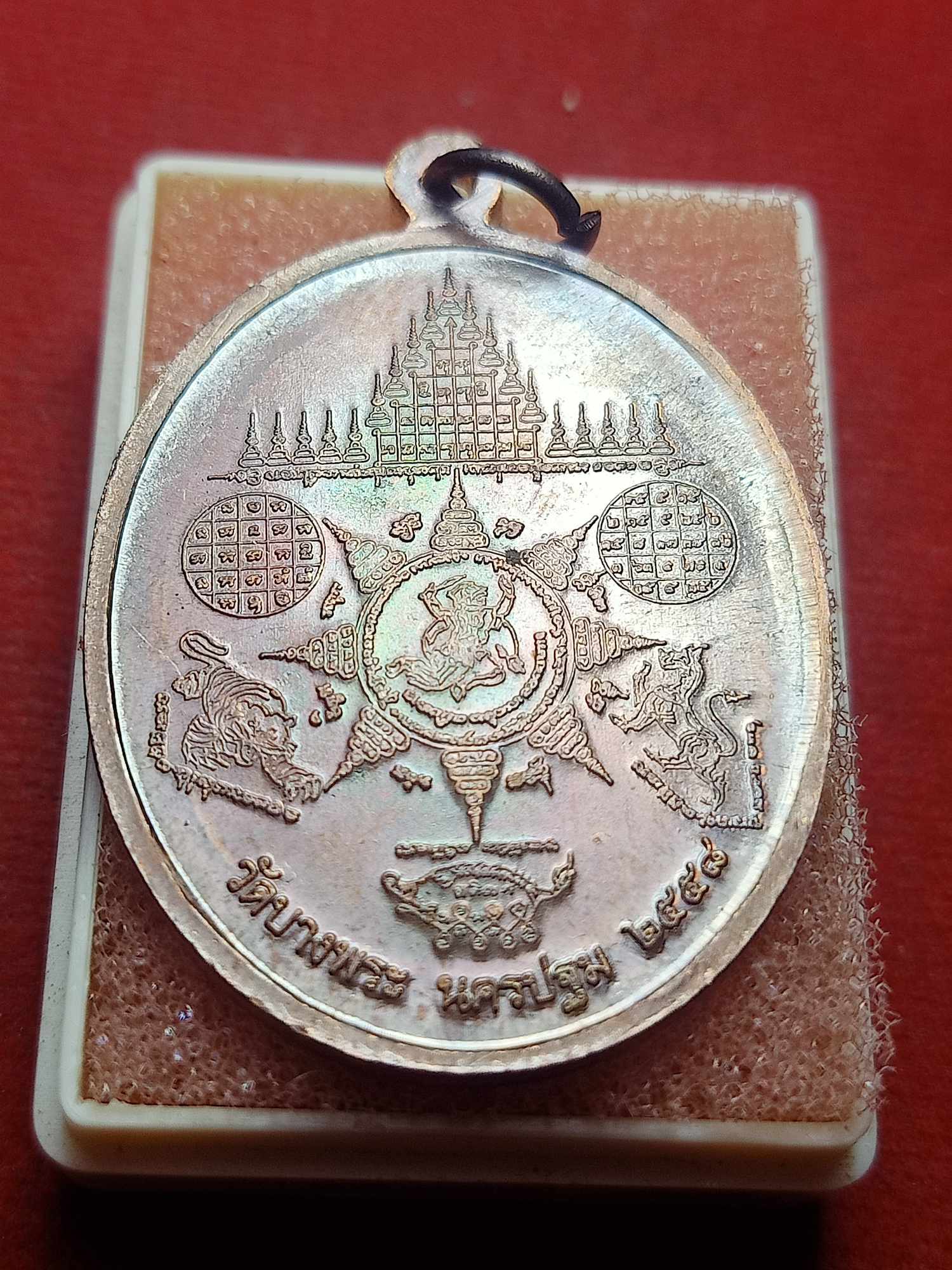 เหรียญหลวงพ่อเปิ่น วัดบางพระ จ.นครปฐม ปี 2558 (SKU-04031)
