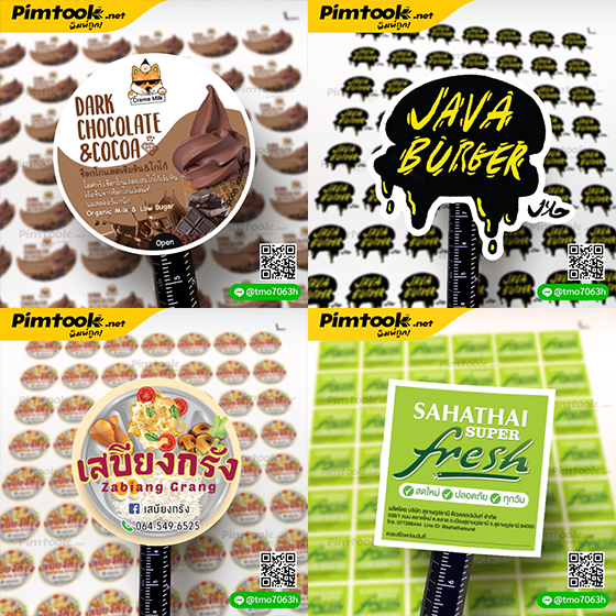 สติกเกอร์ไดคัท สติกเกอร์ PP สติกเกอร์ติดสินค้า ฉลากสินค้า