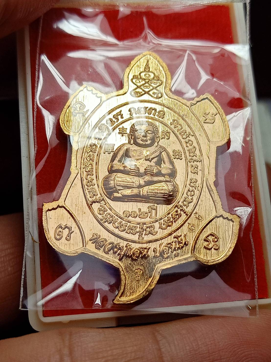 เหรียญหลวงพ่อแสน เศรษฐีรวยสมปรารถนา วัดบ้านหนองจิก จ.ศรีสะเกษ ปี 2562 พร้อมกล่อง (SKU-09656)