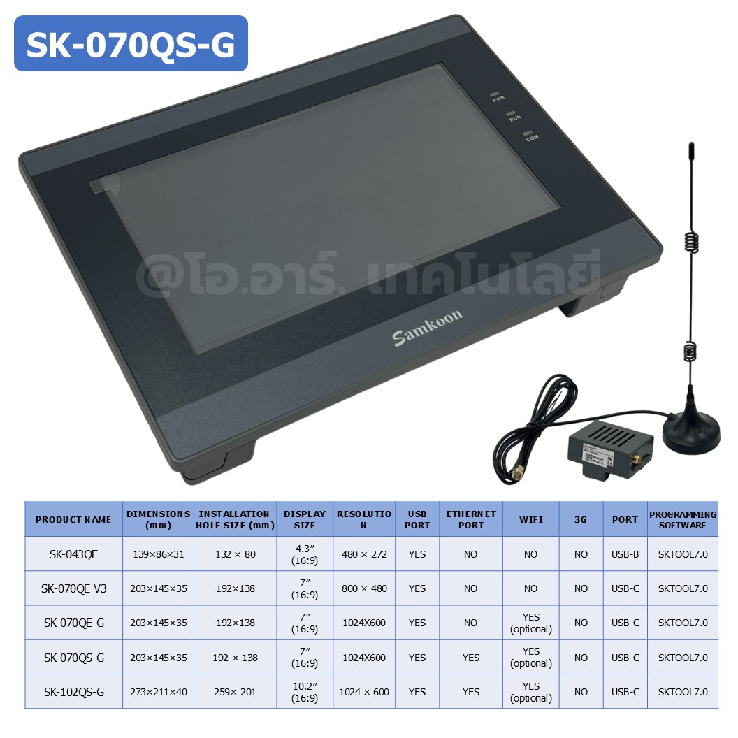 SAMKOON HMI SK-070QS-G + WiFi module IoT จอทัชสกรีน 7.0" HMI Touch Screen 7.0" รองรับ Ethernet, WiFi module IOT (Human Machine Interface)
