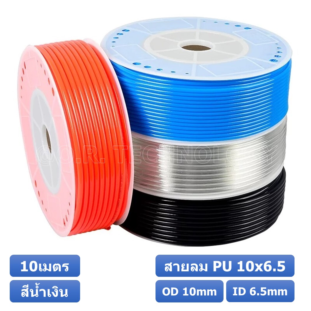 (10เมตร) สายลม PU 10*6.5mm ท่อลมพียู สายปั๊มลม PU tube Polyurethane air pipe TIANYU ขนาด 10x6.5มม. สีน้ำเงิน BLUE