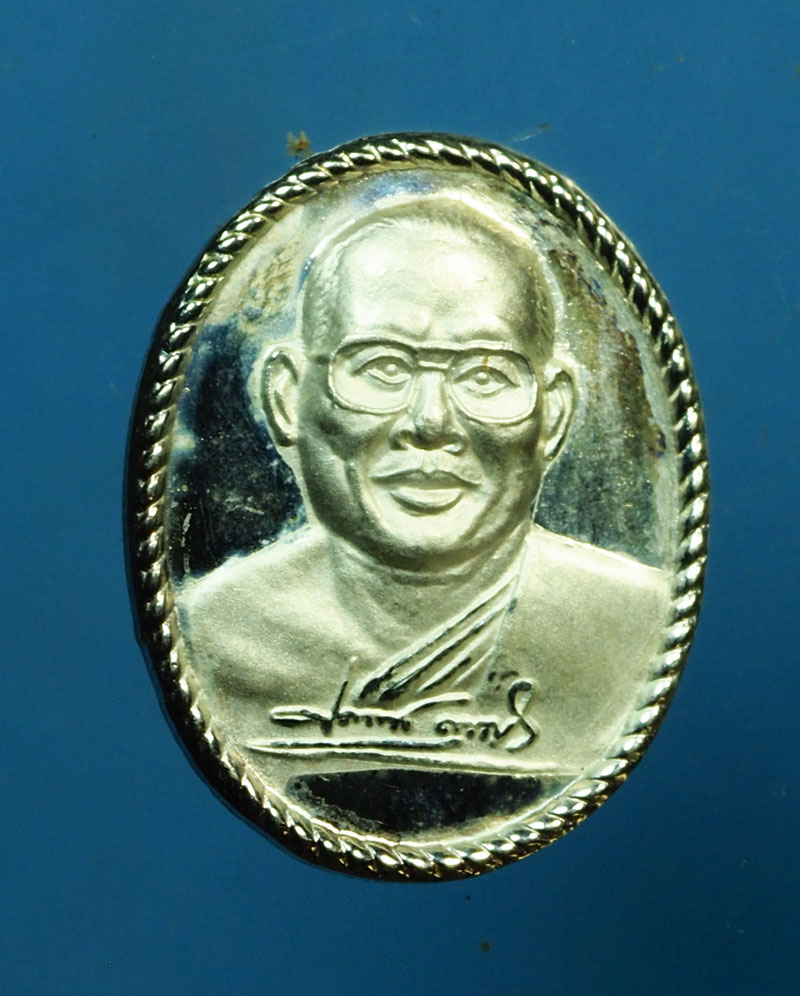 *30251 เหรียญหลวงพ่อประยงค์ วัดหัวสวน ฉะเชิงเทรา เนื้อเงิน 25