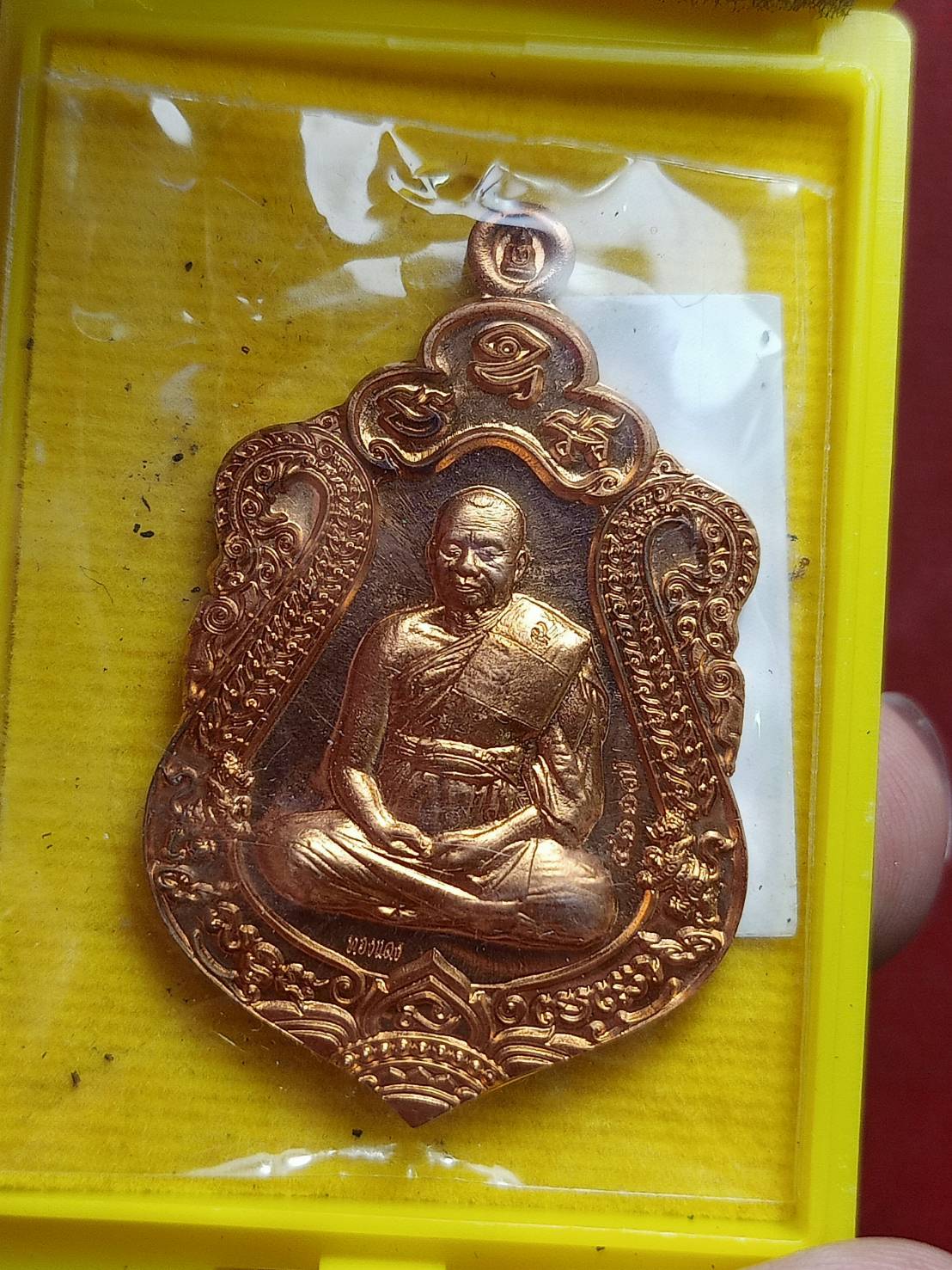 เหรียญหลวงพ่อทองสุข วัดหนองฆ้อ จ.ระยอง ปี 2565 พร้อมกล่อง (SKU-12850)