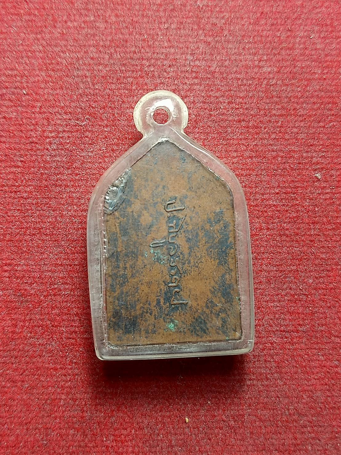 เหรียญห้าเหลี่ยม พระเชียงแสนสิงห์หนึ่ง หลังลายเซ็น จอมพล ป.พิบูลสงคราม (SKU-08077)