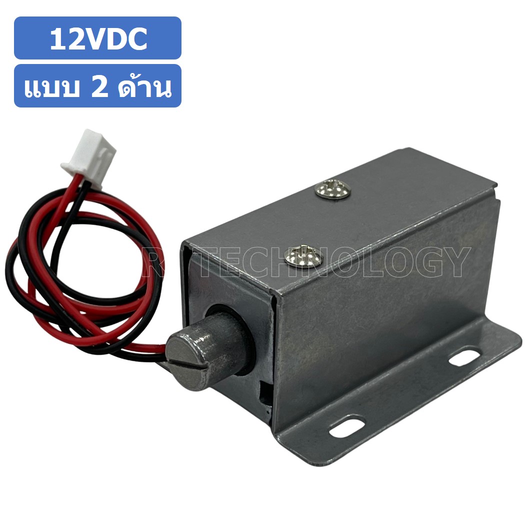 (1ชิ้น) GD035 กลอนไฟฟ้า กลอนแม่เหล็กไฟฟ้า กลอนประตูไฟฟ้า แบบ 2 ด้าน LY-01 Electric Lock DC12V 0.3A 3.6W Electromagnetic Lock โซลินอยด์ล็อค Solenoid lock