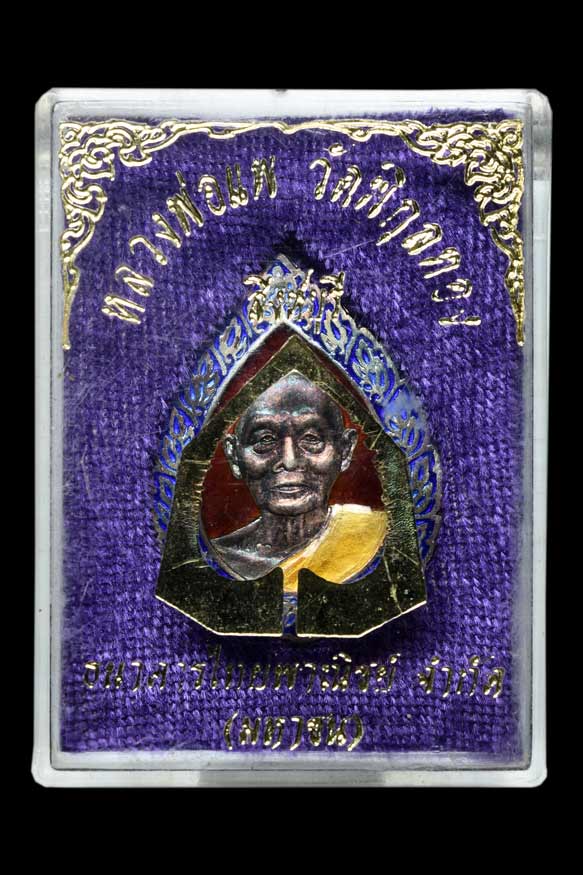 เหรียญหลวงพ่อแพ เนื้อเงินลงยา ปี 2536 วัดพิกุลทอง จ.สิงห์บุรี พร้อมกล่อง (SKU-02919)