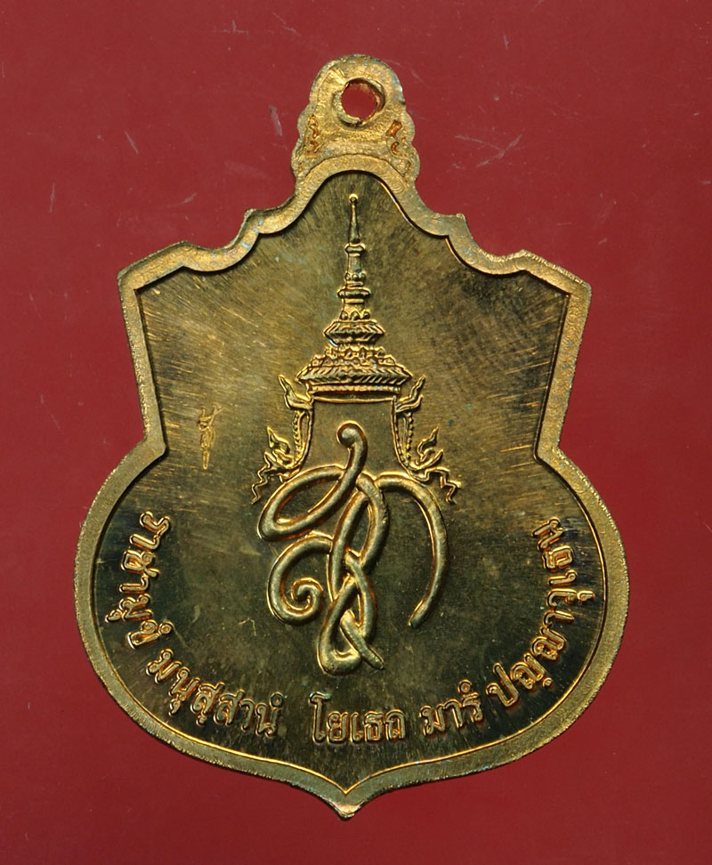 *30030 เหรียญสมเด็จพระนเรศวรมหาราช "เหรียญสู้" 5