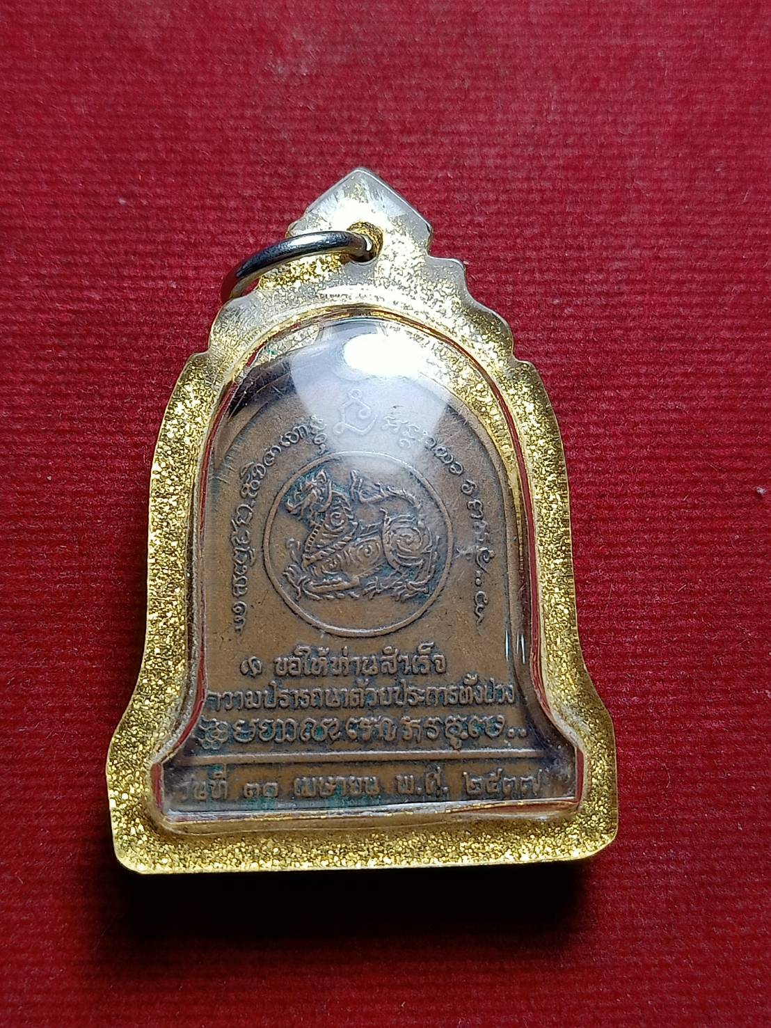เหรียญหลวงพ่อเกษม เขมโก สำนักสุสานไตรลักษณ์ จ.ลำปาง รุ่นบำบัดทุกข์ บำรุงสุข (SKU-05701)