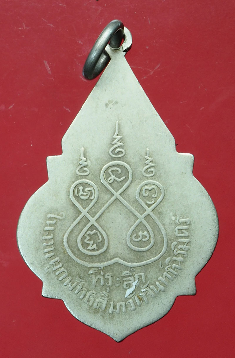 29774 เหรียญเจ้าคุณสุนทร วัดจันทร์นิมิตร์ อ่างทอง เนื้ออัลปาก้า 89