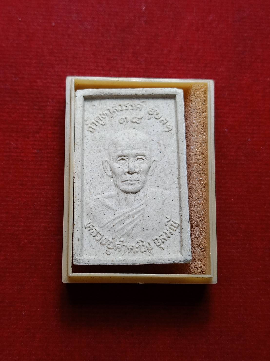 พระสมเด็จหลวงปู่คำคะนิง จุลมณี วัดถ้ำคูหาสวรรค์ จ.อุบลฯ ปี 2534 พร้อมกล่อง (SKU-08367)