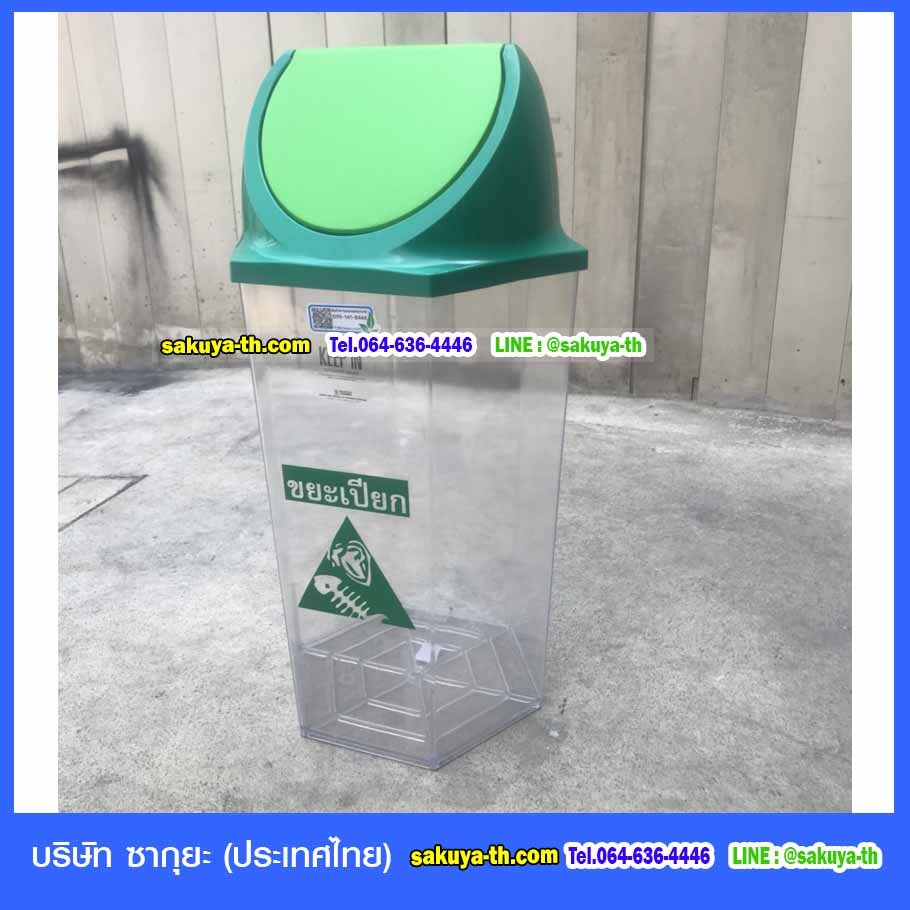 ถังขยะพลาสติกใส หกเหลี่ยม ฝาแกว่ง 56 ลิตร