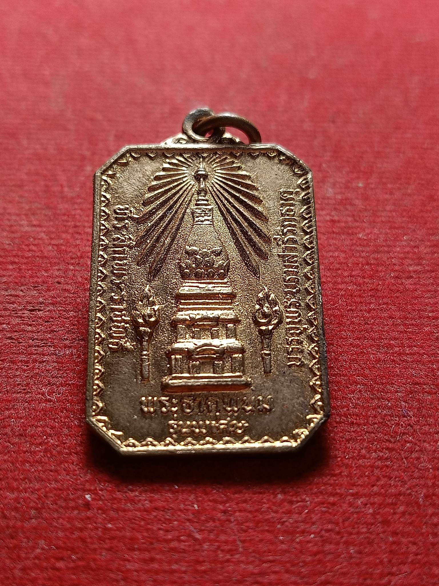 เหรียญพระธาตุพนม รุ่นพิเศษ ยันต์มหาลาถ ปี 2520 วัดพระธาตุพนม จ.นครพนม (SKU-01776)