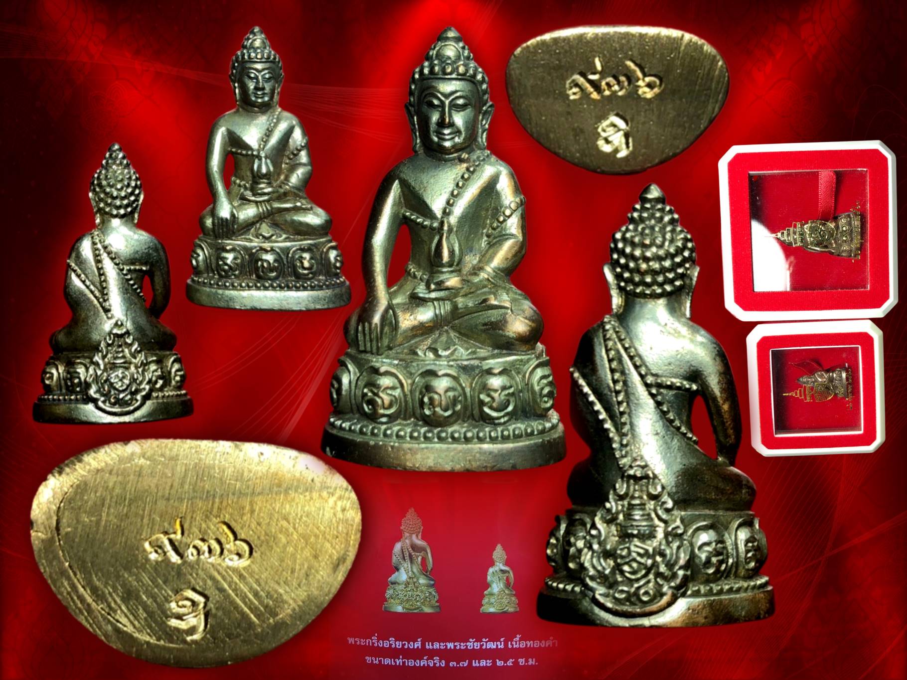 พระกริ่งอริยวงศ์ ออป. ครบรอบ 90 พรรษา ปี 2560 ของสมเด็จพระอริยวงศาคตญาณ สมเด็จพระสังฆราช (อัมพร อัมพโร ) วัดราชบพิธ สมเด็จพระสังฆราช พระองค์ที่ 20 แห่งกรุงรัตนโกสินทร์ เนื้อนวะ พร้อมกล่อง องค์นี้ No.936 ทั้ง 2 องค์