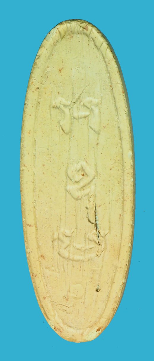 ขายแล้ว*38738 พระลีลา 25 ศตวรรษ ปี 2500 เนื้อแร่ 9.1