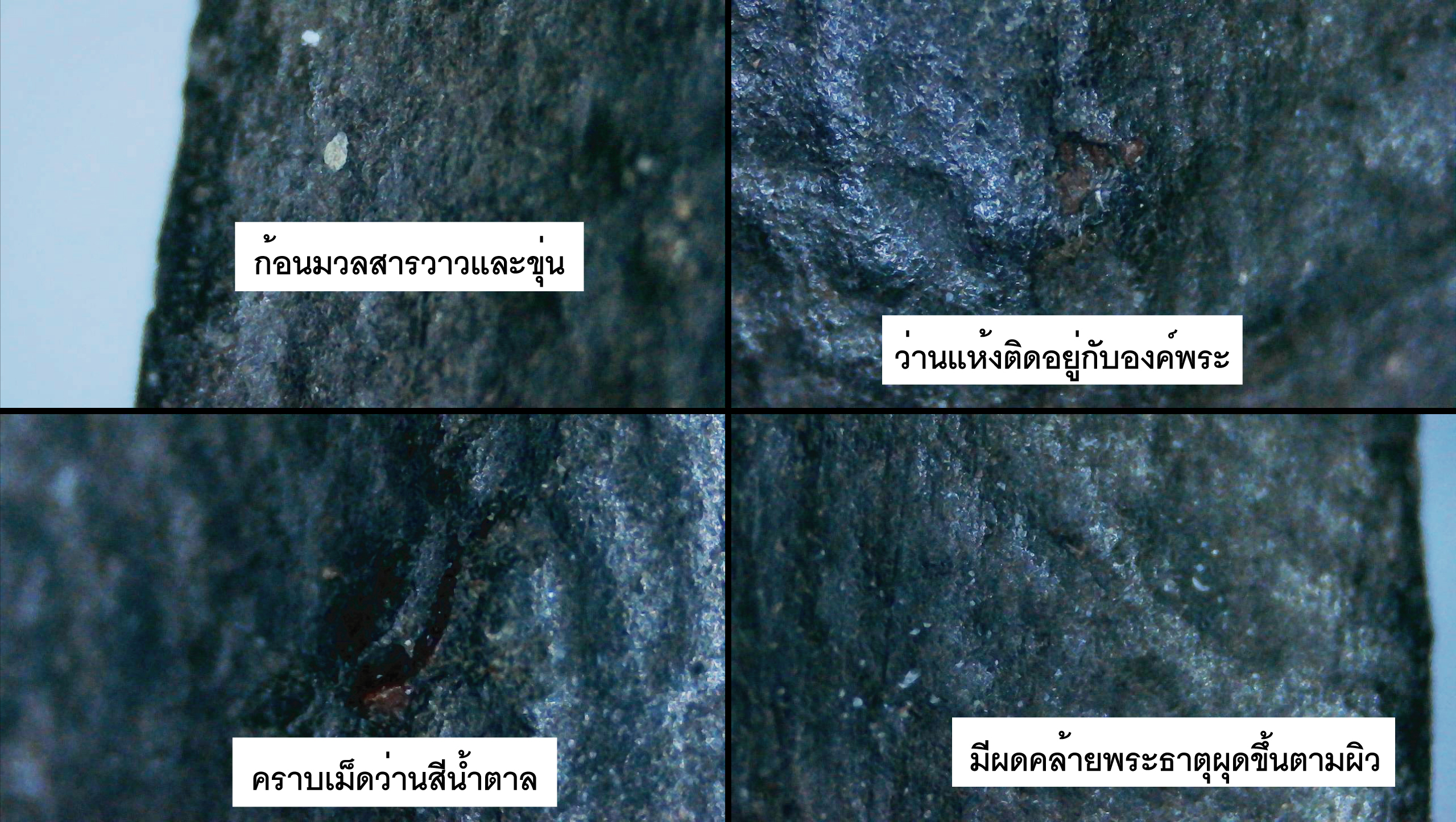 พระรอดเนื้อดินผสมผงใบลาน พิมพ์เล็ก หลวงพ่อกวย วัดโฆสิตาราม ช่วงปี 2500