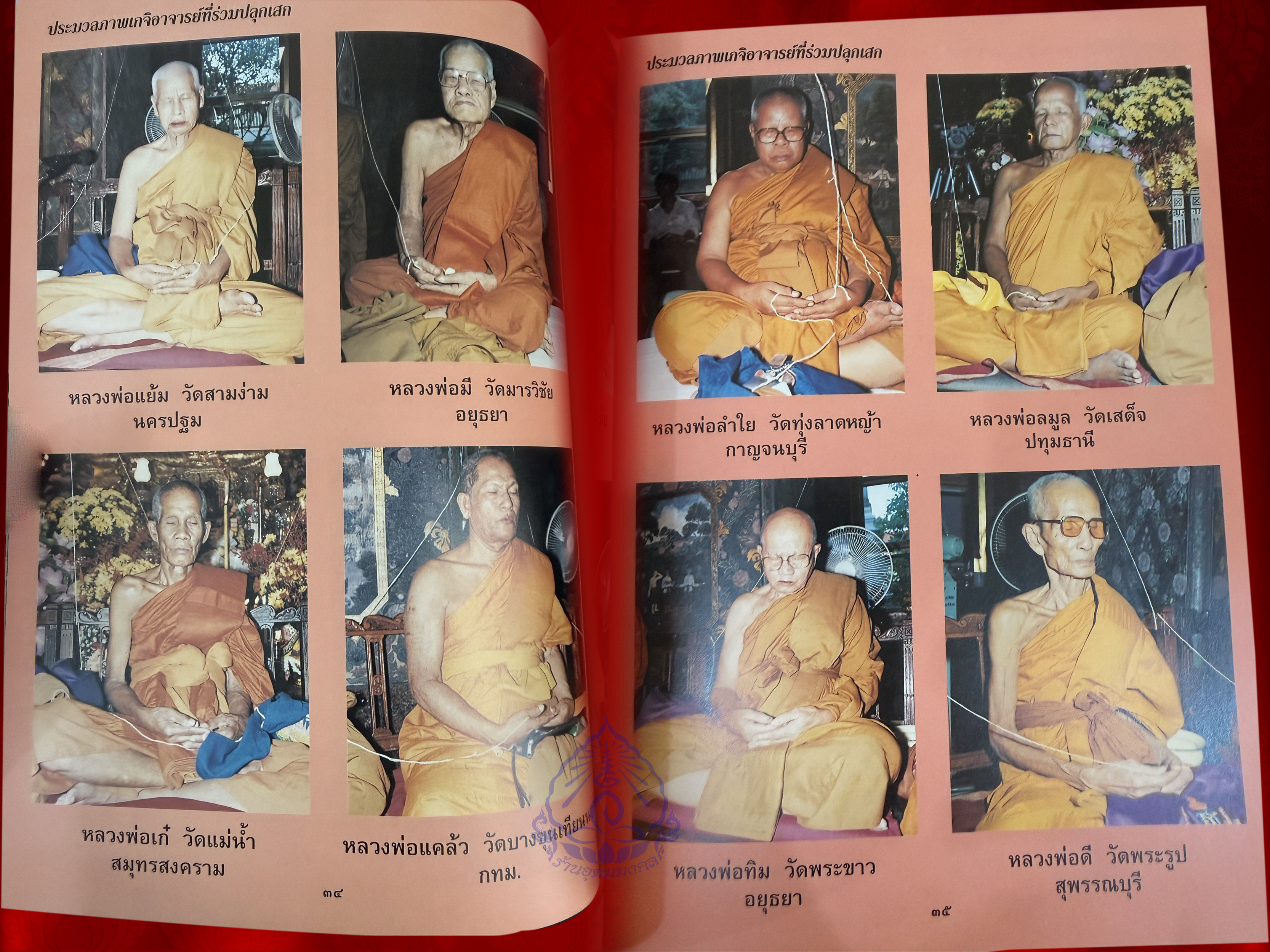 เหรียญพระมหาโพธิสัตว์กวนอิม เนื้อเงิน จัดสร้างวาระครบ 80 พรรษา 3 ตุลาคม พ.ศ 2536 สมเด็จพระญาณสังวร สมเด็จพระสังฆาช วัดบวรนิเวศวิหาร เหรียญนี้ No.3275 จัดสร้าง 4364 เหรียญ มาพร้อมตลับ+กล่องกัมมะหยี่เดิม งามอลังการครับ หายากสุด ๆ