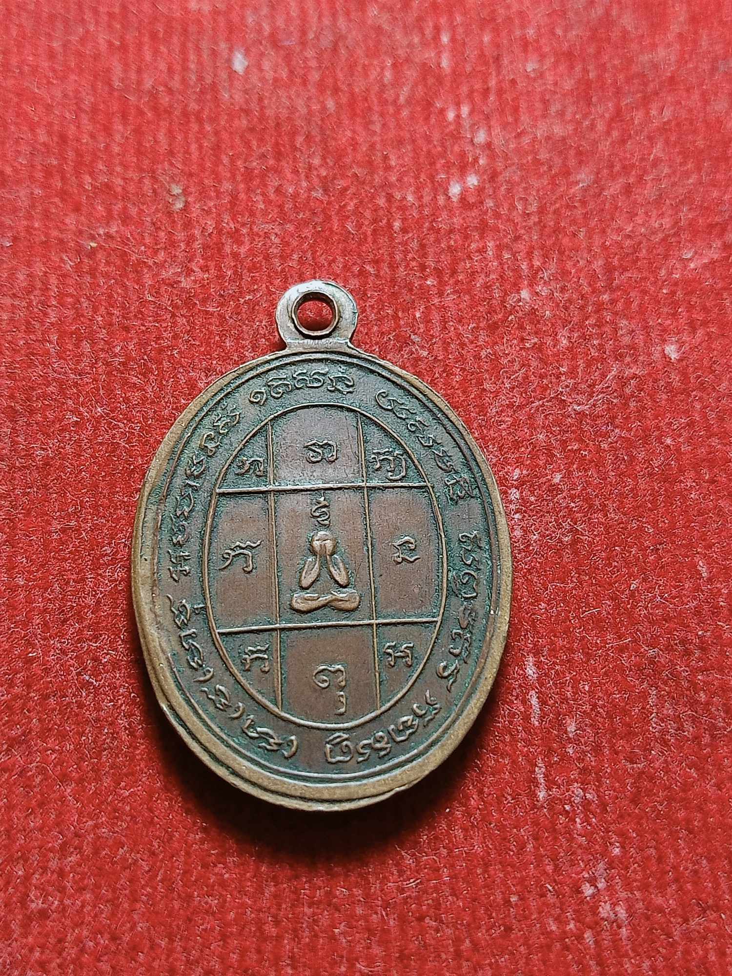 เหรียญหลวงพ่อสาย วัดพยัคฆาราม จ.ลพบุรี ปี2510 หลวงพ่อบุญมี วัดเขาเสมอคอน ปลุกเสก (SKU-03671)