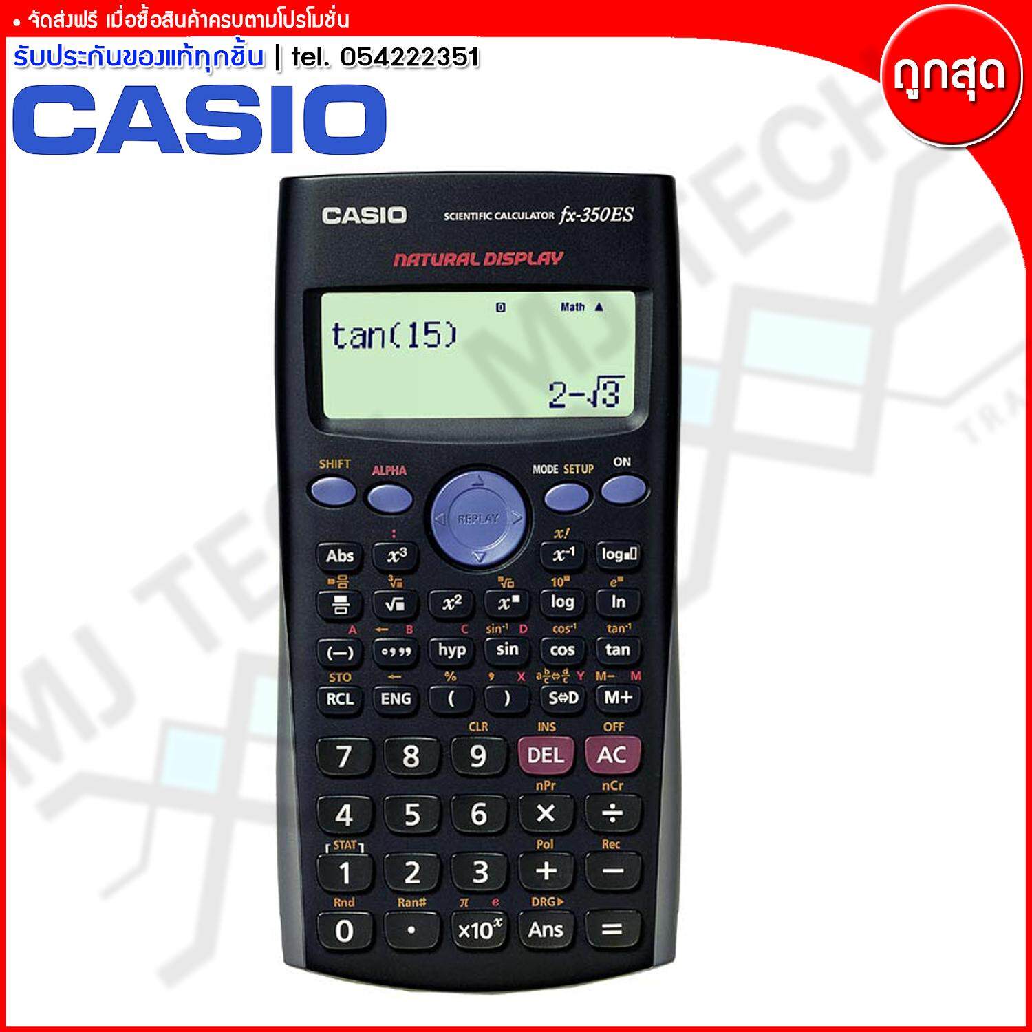 Casio เครื่องคิดเลข วิทยาศาสตร์ 249 ฟังค์ชั่น รุ่น FX-350ES ( ของแท้ 100% )