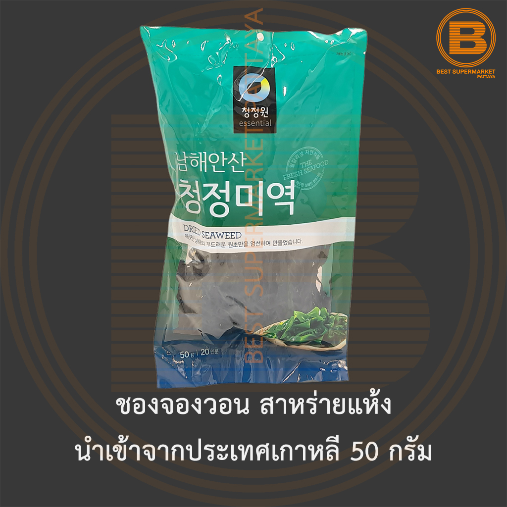 ชองจองวอน สาหร่ายแห้ง นำเข้าจากประเทศเกาหลี 50 กรัม Chung Jun Gone Dried Seaweed 50 g.