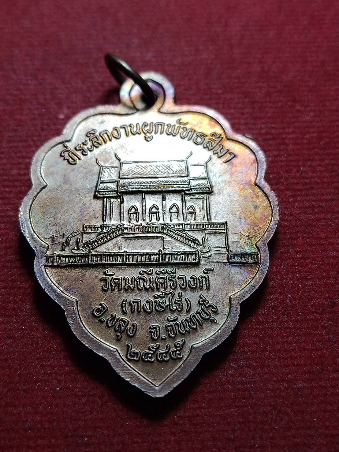 เหรียญหลวงปู่มั่น ท่านพ่อลี พระอาจารย์วิริยังค์ วัดมณีคีรีวงก์ จ จันทบุรี (SKU-10910)