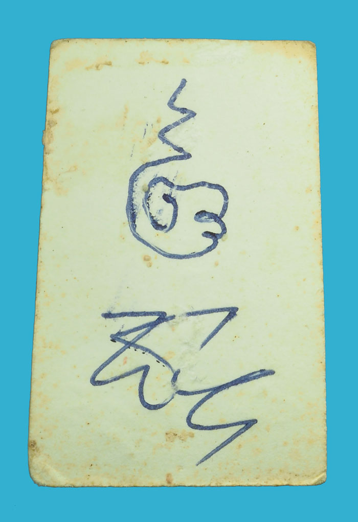 ขายแล้ว *33825 รูปถ่ายหลวงพ่อประยุทธ วัดเขาไม้เหลือง ชลบุรี ยุคแรก 26