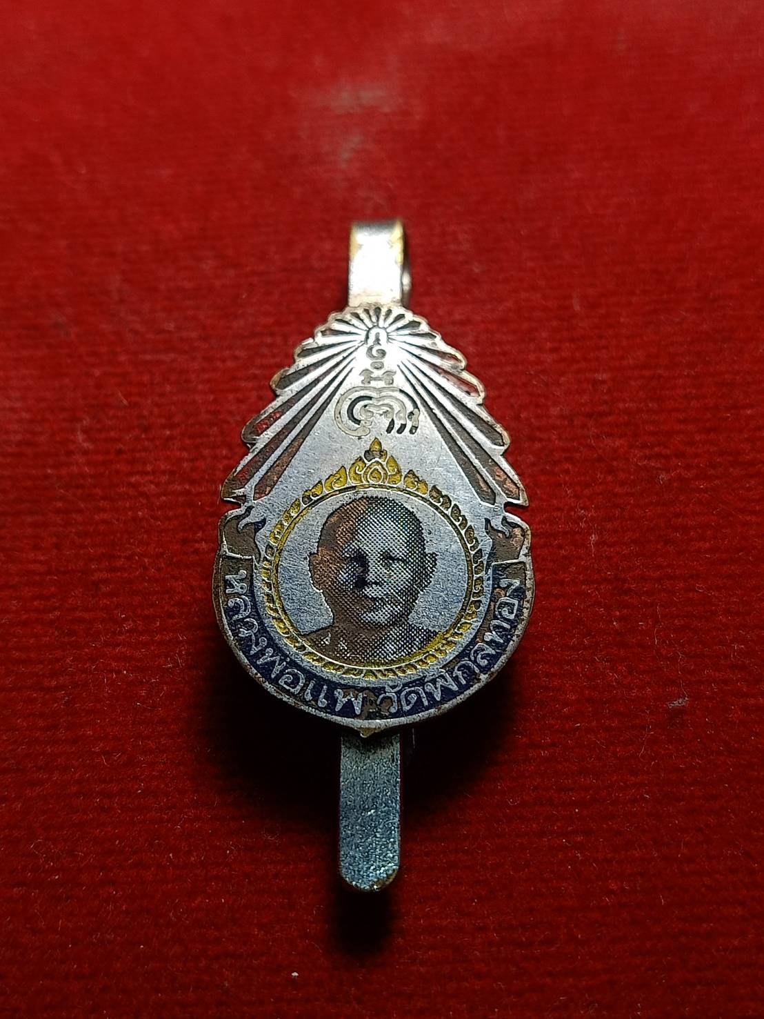 แหนบหลวงพ่อแพ วัดพิกุลทอง จ.สิงห์บุรี (SKU-05568)