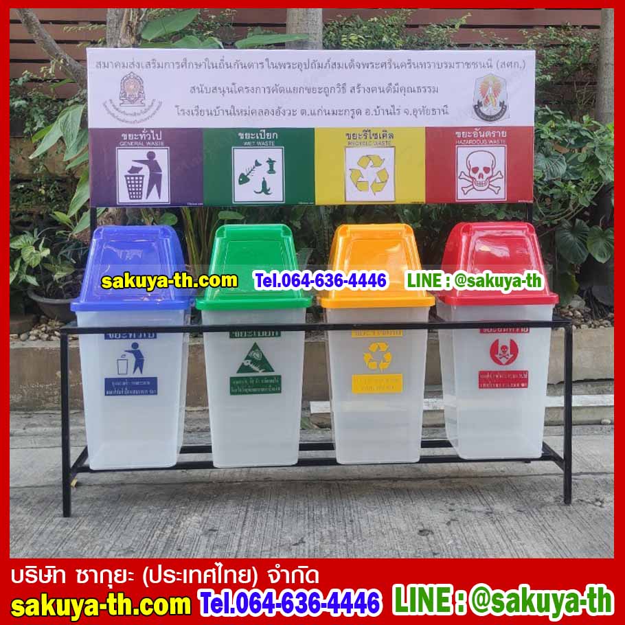 แท่นวางถังขยะ 60 ลิตร ขนาด 4 ช่อง มีแผงป้ายแผงหลัง