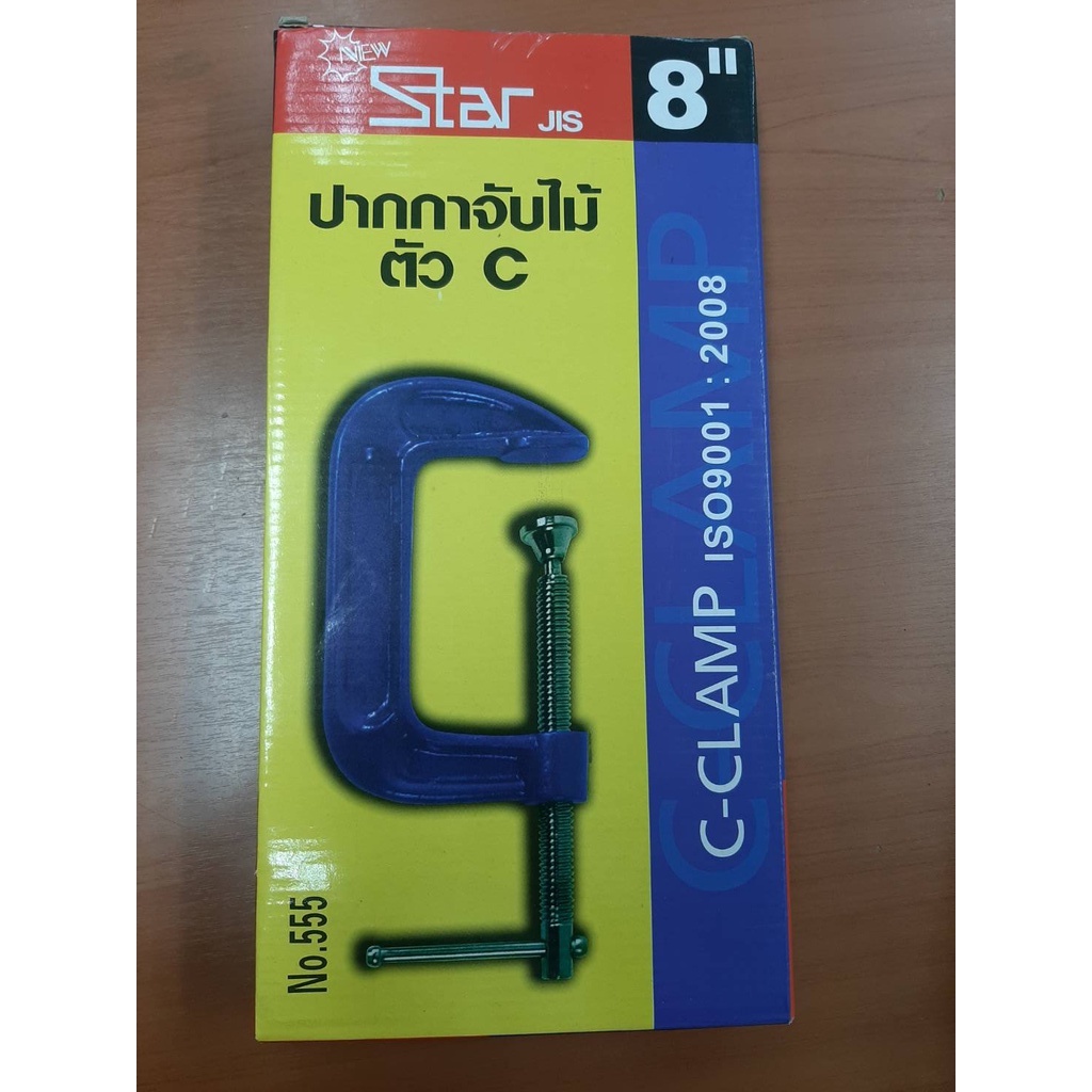 ปากกาจับไม้ ปากกาตัวซี NEW STAR ซีแคลมป์(C-clamp)(ราคารวมแวท) มี 6 ขนาด แคลมป์จับชิ้นงาน แบบเลื่อนเร็ว ปากกาจับชิ้นงาน