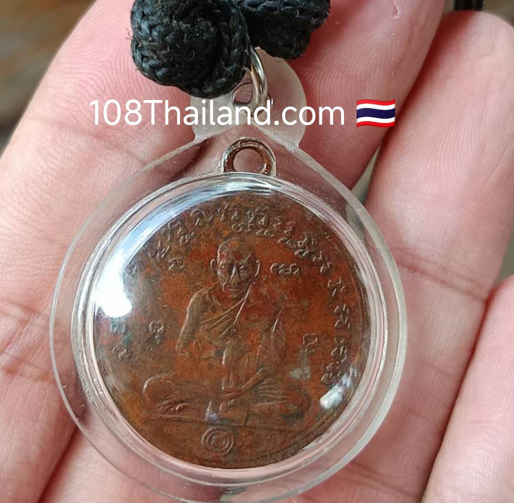 หลวงพ่อกลั่น รุ่น 2 วัดพระญาติ อยุธยา