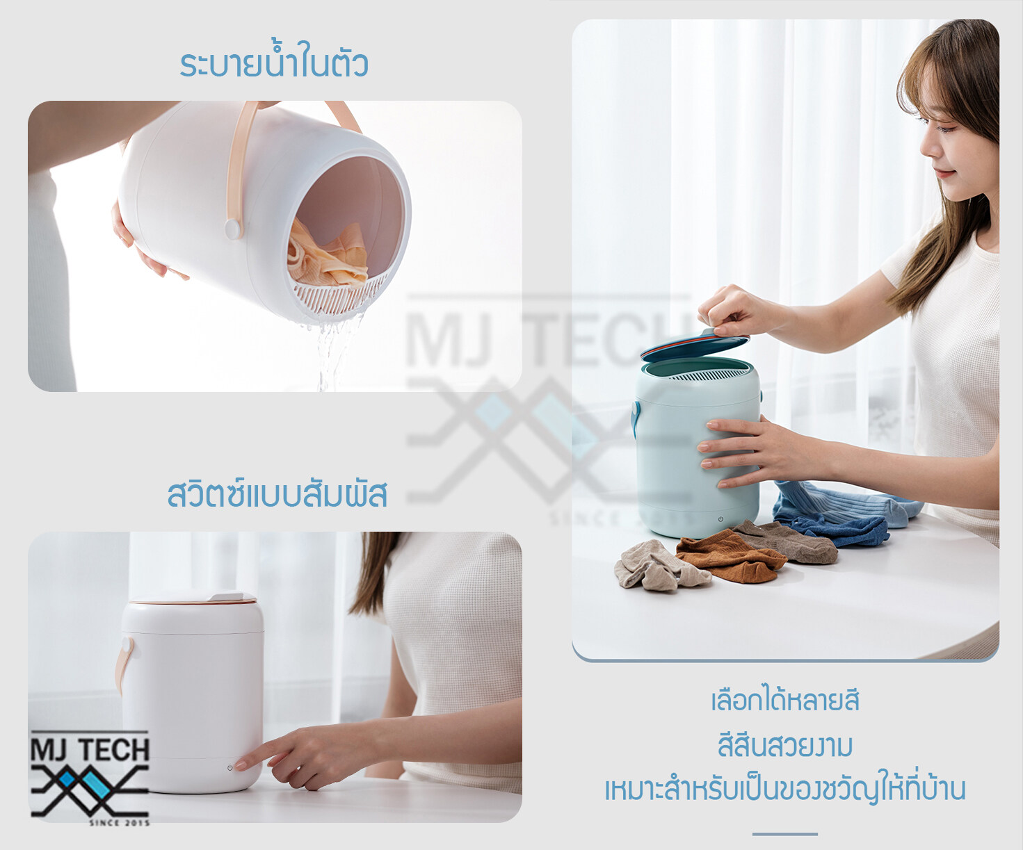 เครื่องซักผ้าขนาดเล็ก แบบพกพา ต้านเชื้อแบคทีเรีย สำหรับ ซักถุงเท้า และ ชุดชั้นใน