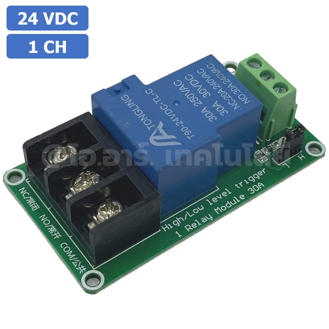 CM023 โมดูลรีเลย์ 1ช่อง 24VDC 30A 1 Channel Relay DC24V 30A แบบ Active Low/High รีเลย์ isolation Relay Module ทนกระแสสูง