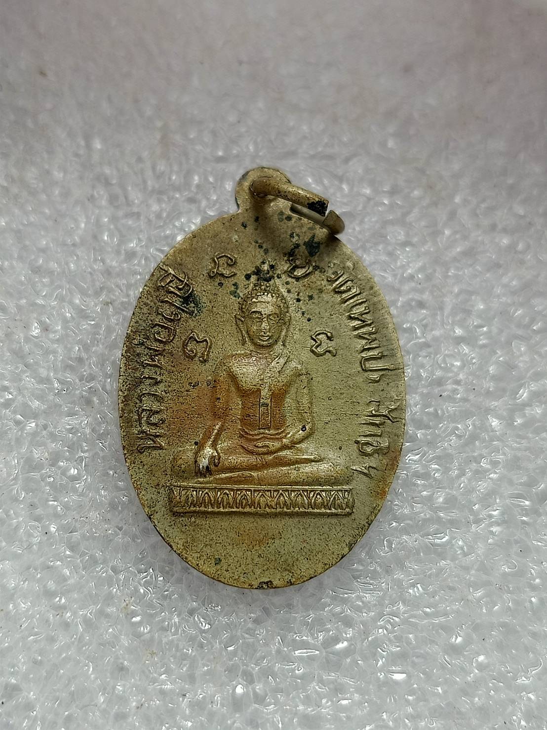 เหรียญหลวงพ่อบ้านแหลม หลังหลวงพ่อฤษี วัดเทพประสิทธิ์ จ.สมุทรสงคราม (SKU-11500)