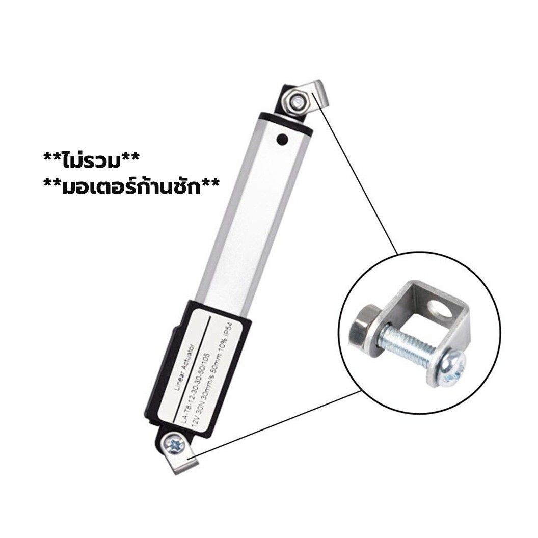 (1ชิ้น) LAT-SUPPORT ฐานยึดมอเตอร์ก้านชักเล็ก ตัวยึด Support Mini Electric Linear Actuator Base ตัวยึดมอเตอร์ก้านชัก ฐานรอง