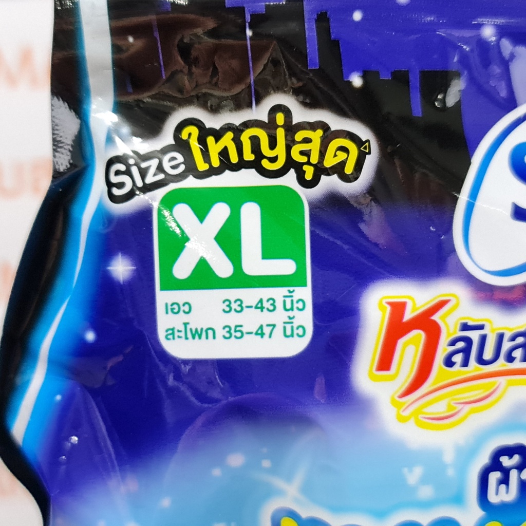 โซฟี หลับสนิทตลอดคืน ผ้าอนามัย แบบกางเกง 2 ชิ้น แผ่น Cool ไม่อับชื้น