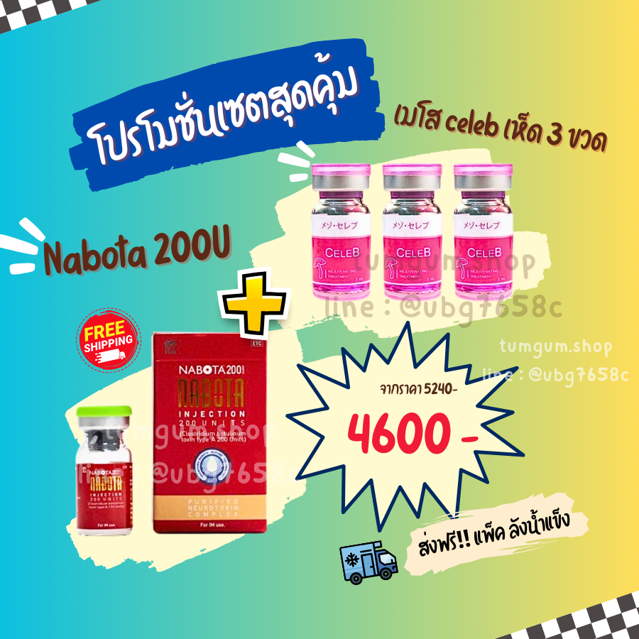 โปรโมชัน เซตสุดคุ้ม ส่งฟรีแพ็คลังน้ำแข็ง