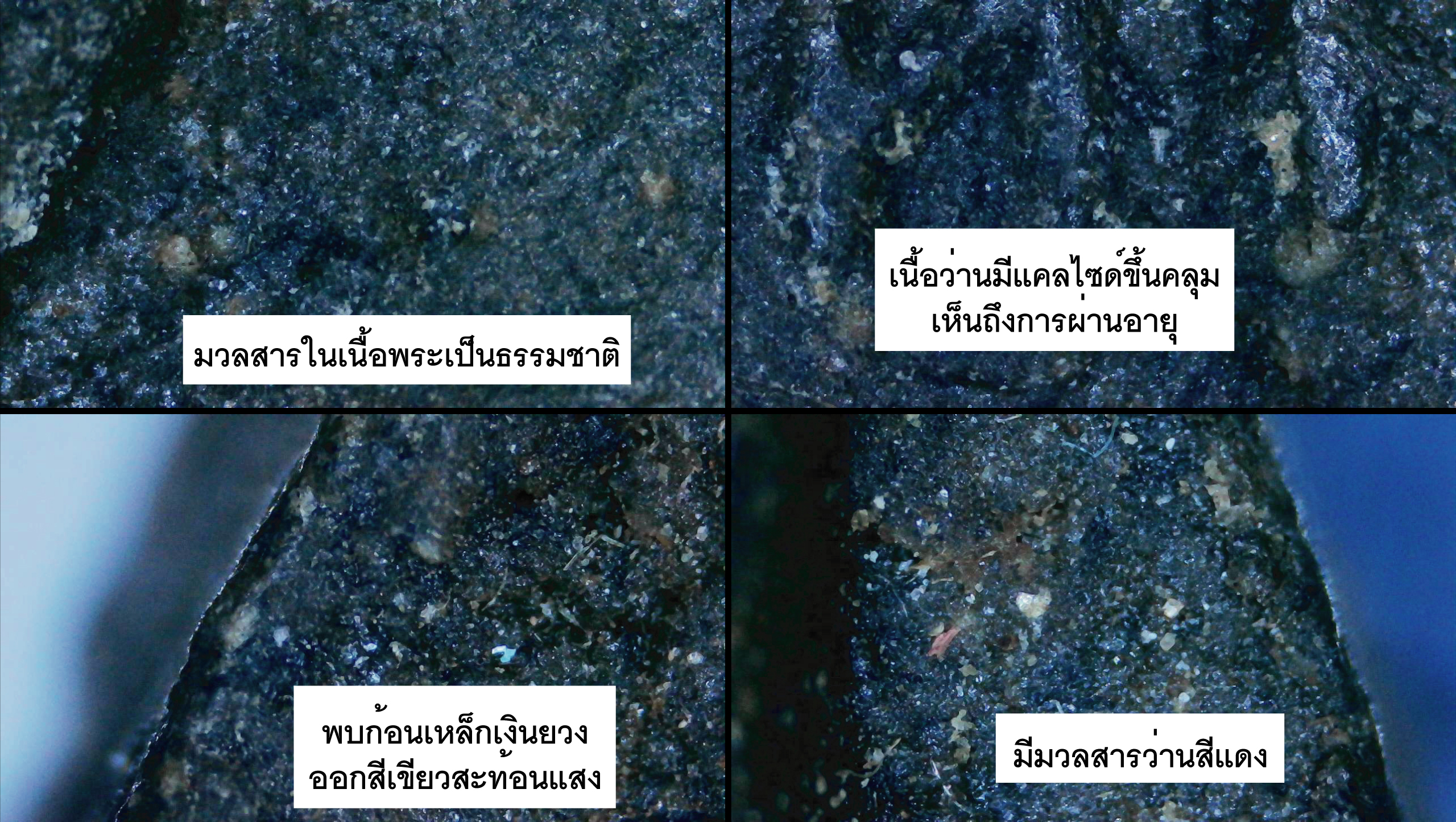 พระสมเด็จนางพญานั่งฐานบัว หลังสิงห์ หลวงพ่อหอม วัดชากหมาก ปี 2512