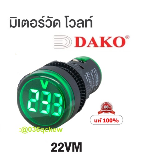 AD22-22VM-W (WHITE)ไพล็อตแล้มป์ มิเตอร์วัดโวลท์ แบบกลม 22 มม. (VOLTAGE INDICATOR)"DAKO"