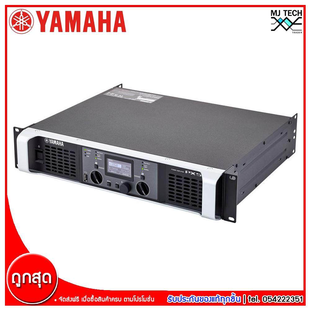 Yamaha Power Amplifier Class-D ขนาด 500W รุ่น PX5 ของแท้ 100 % (ส่งฟรี ยกเว้นเขตพิเศษ)