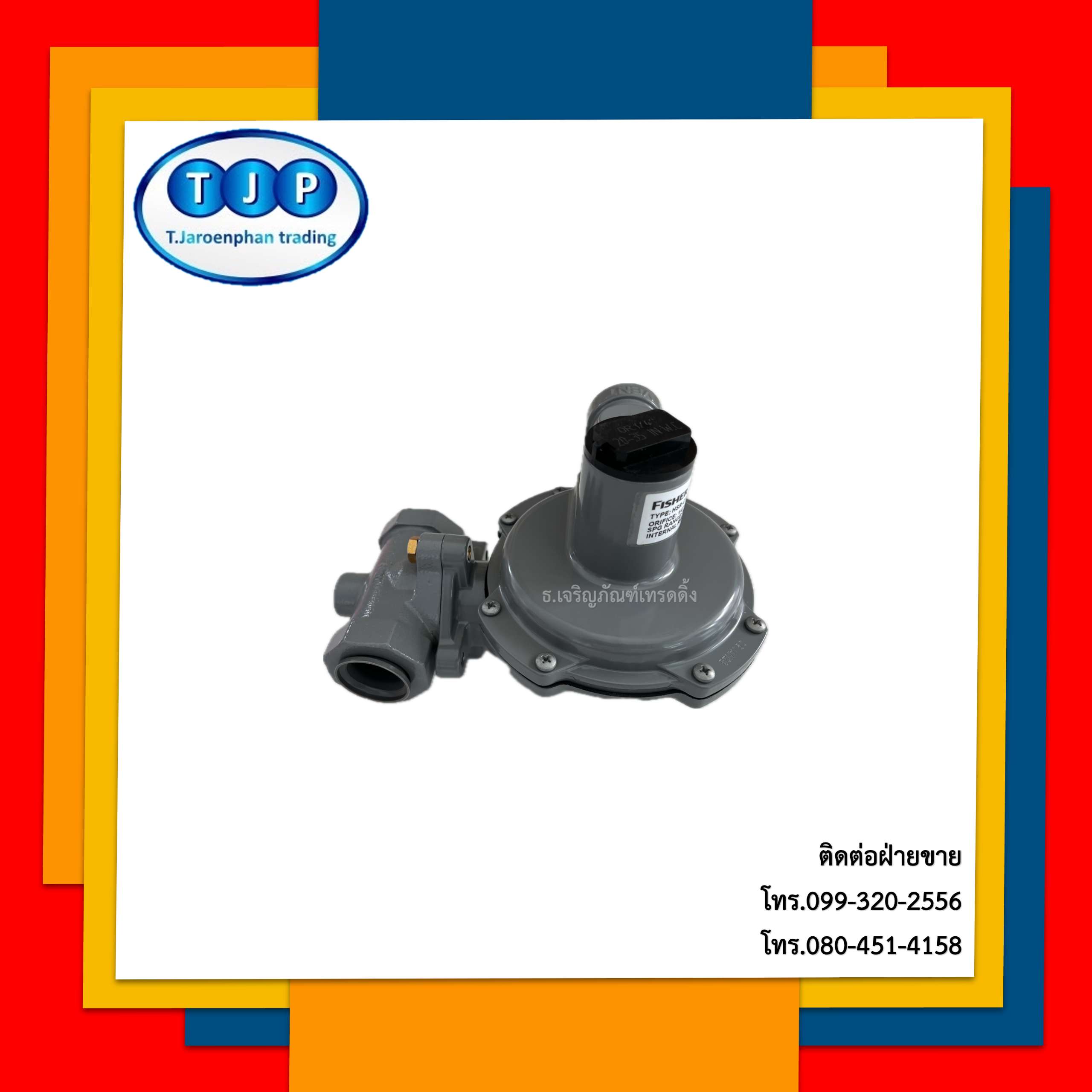 หัวปรับแรงดันต่ำ เดินไลน์ระบบท่อแก๊ส Fisher Low Pressure Regulator HSR–CDH ขนาด1"