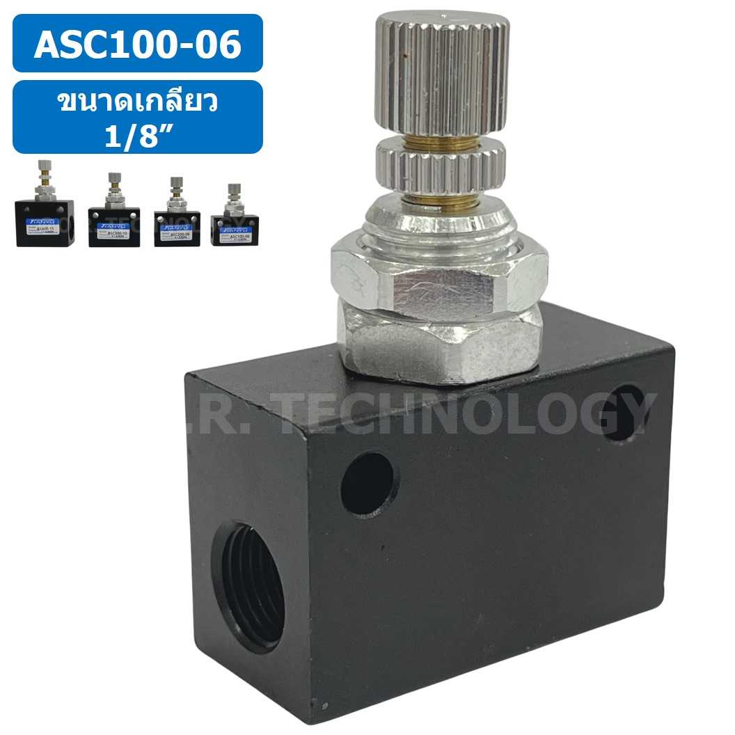 (1ชิ้น) ASC100-06 ตัวปรับความเร็วลม วาล์วปรับความเร็วลม ตัวปรับลม Air Flow Speed Control Valve TIANYU ขนาดเกลียว 1/8"